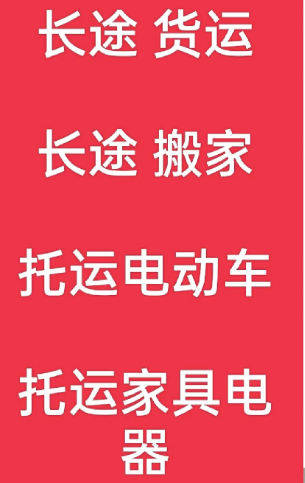 吴江到铁岭搬家公司-吴江到铁岭长途搬家公司